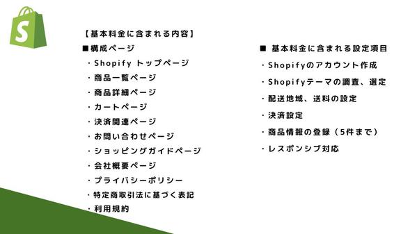 【初めてでも安心!】まるッとお任せで、売れるネットショップ制作します
