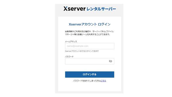 ドメイン取得およびX-Serverの構築、運用、WEBページ作成を代行します