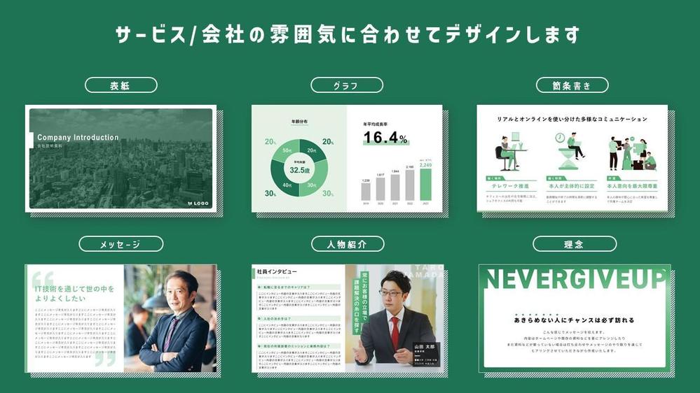 [PowerPoint]プレゼン資料をかっこよく＆見やすくデザインします