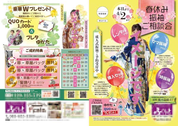 販売促進につながるダイレクトメールデザイン作成いたします