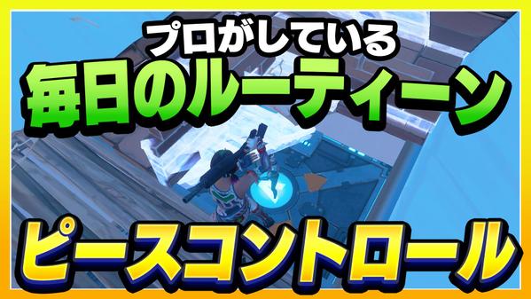 YouTubのサムネイル作成します