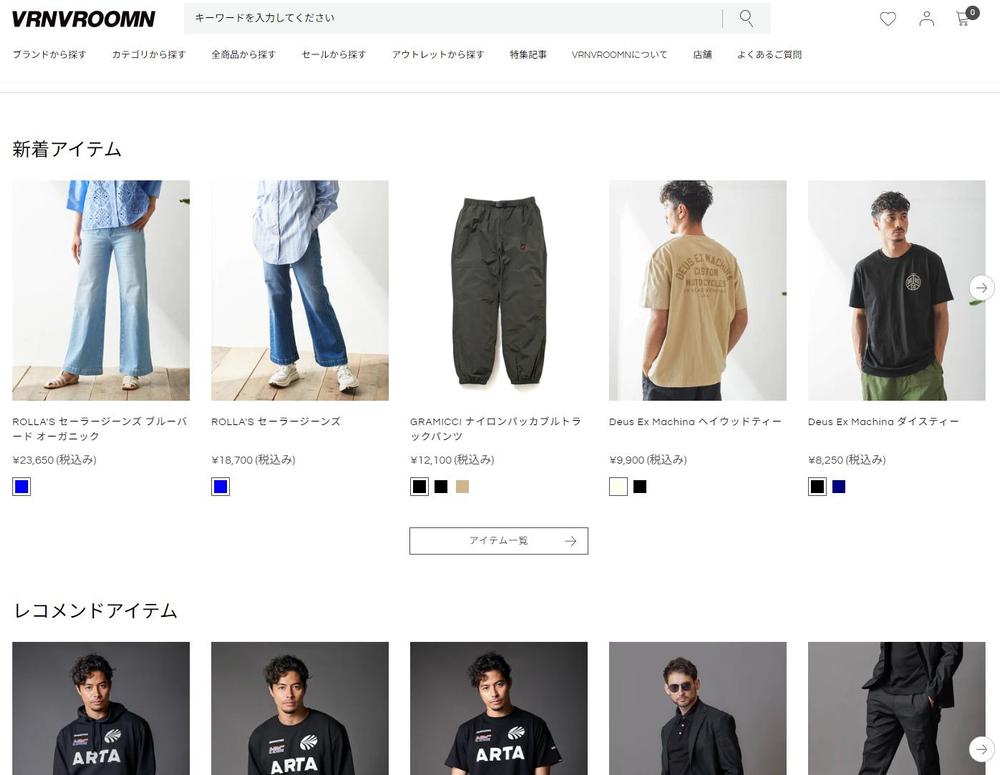 新規顧客を獲得し、売上をアップするECサイトを構築します