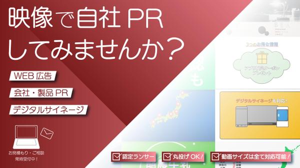 アニメーションを用いて商品PR・企業紹介動画の制作を致します