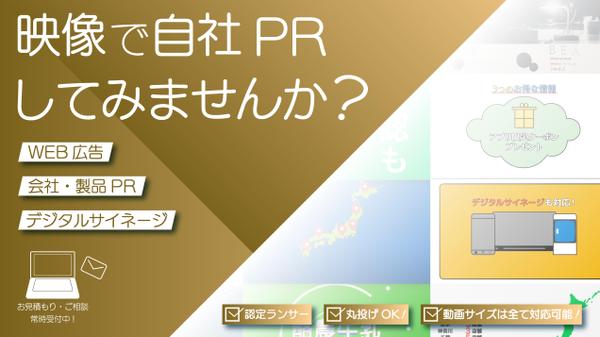 アニメーションを用いて動画広告・企業の宣伝動画を制作致します