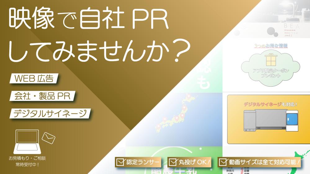 アニメーションを用いて動画広告・企業の宣伝動画を制作致します