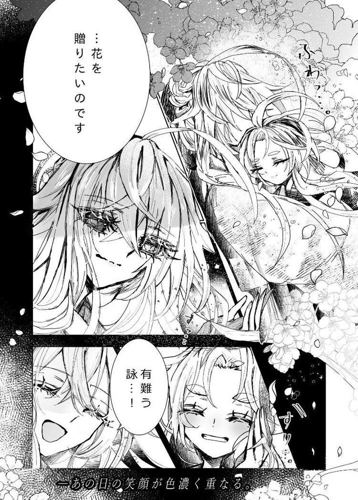 女性のお客様を増やすチャンス！プロが女性目線で綺麗、美麗な作画の漫画を制作します