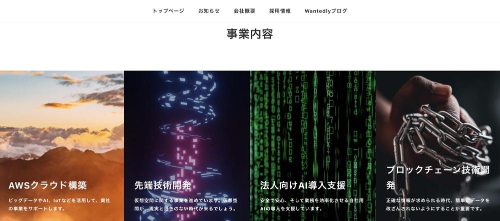 Wordpress or フルスクラッチWebサイト制作×AWSサーバ構築を請負ます