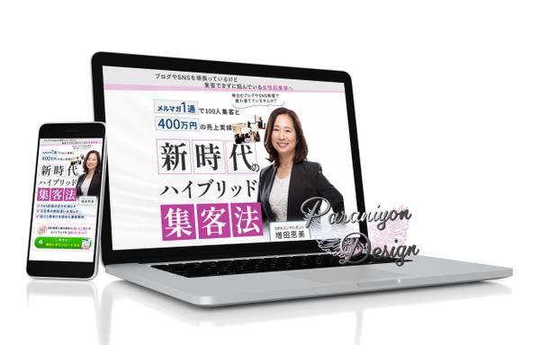 ◆個人事業主・企業様向け【コンバージョン重視のLP制作】をします