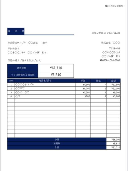 Excelで領収書、見積書、請求書、発注書、納品書、住所録、グラフ等作成致します