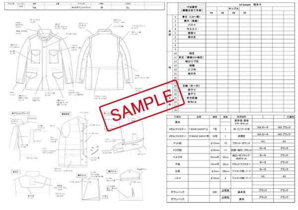 メンズ・レディース・キッズ
アパレルフルアイテムの仕様書を作成いたします