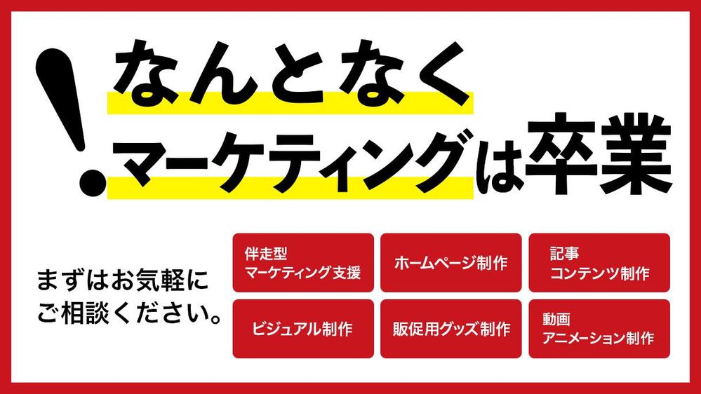 いまさら聞けないwebマーケティングについての疑問すべてお答えします