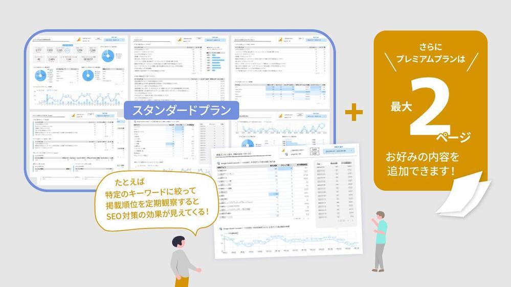 【GA4】Looker Studio(データポータル)のサイト分析レポート作成します