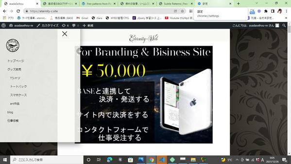 ３種類の販売機能を搭載した名刺代わりになる自己紹介サイトを制作致します