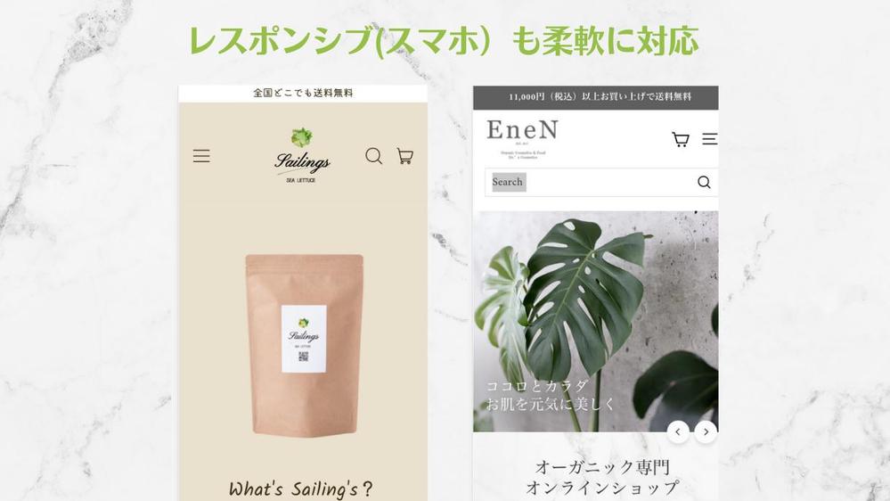 Shopifyで女性向けのおしゃれな通販サイト作ります