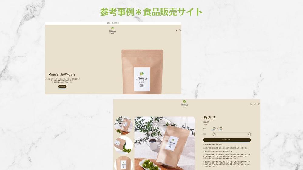 Shopifyで女性向けのおしゃれな通販サイト作ります