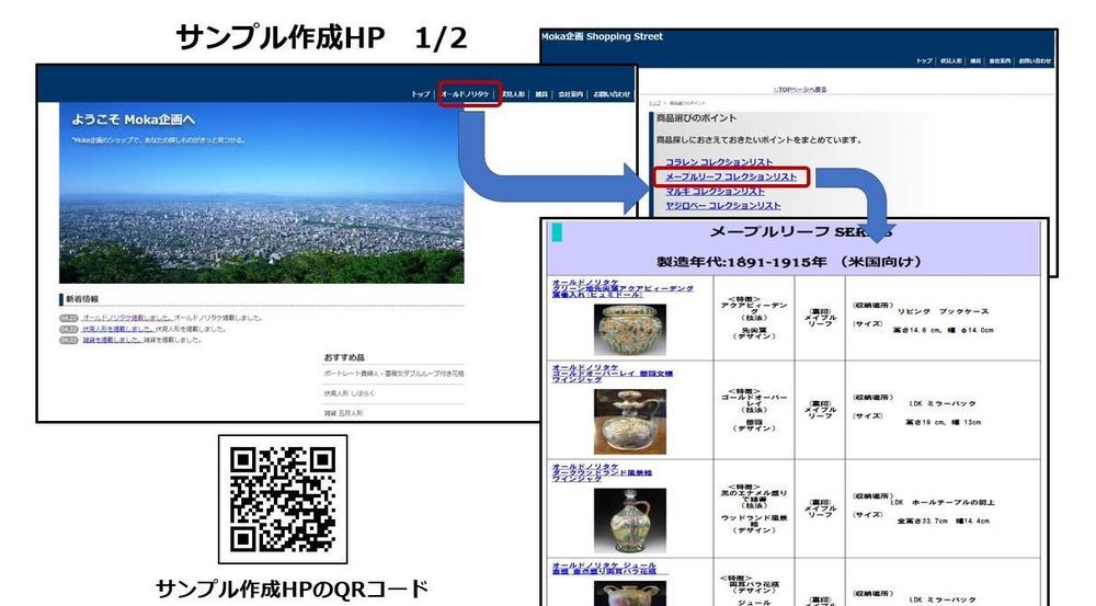 ホームページの作成を低価格１.5万円から引き受け

ます