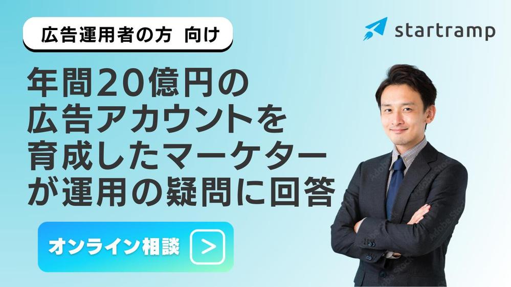 【リスティング運用者向け】億単位の広告運用を担うマーケターが運用の疑問に回答します