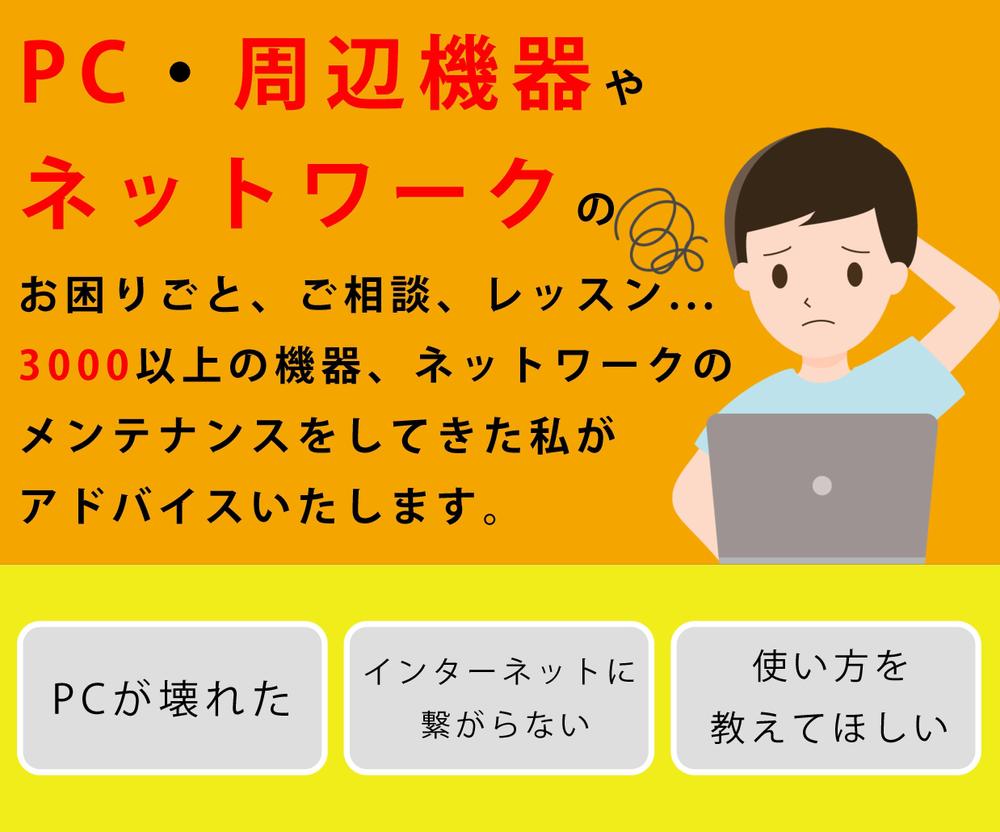 お手伝い ネットワーク 採用 されない