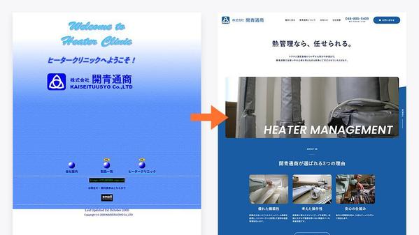 【制作会社もいいけど】無名のデザイナーがあなたのWordPressサイトを作ります