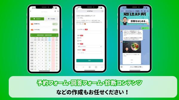 【丸投げOK】売上を上げる公式LINEを構築いたします