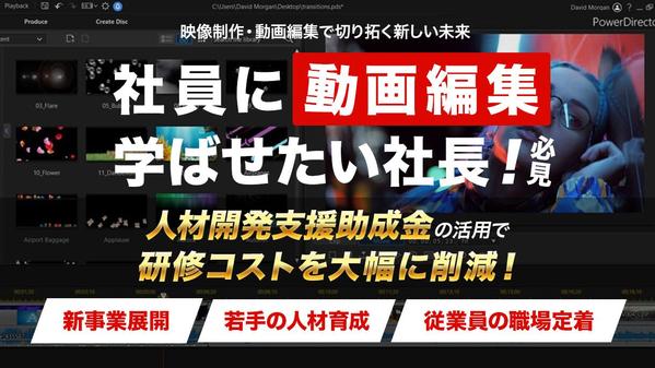 従業員に動画制作や映像編集を学ばせたい方、人材開発支援助成金をご提案します