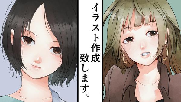 【１枚15,000円〜】可愛い女のコのイラスト作成致します