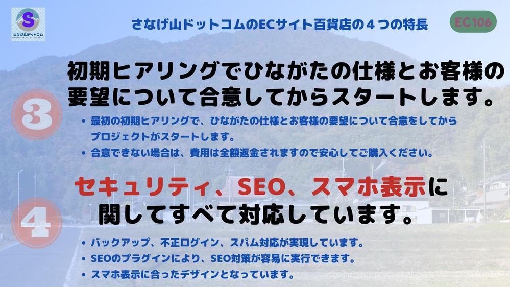 宿泊プランの作成・予約ができ、商品販売もできる本格的なペンションサイトを構築します