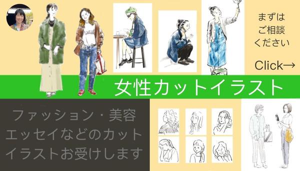 カットイラストに使える女性の顔の表情から仕草までをシンプルなラインで描きます