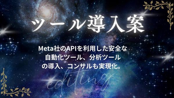 『iチャット』でインスタグラムアカウント運用の課題を解決します