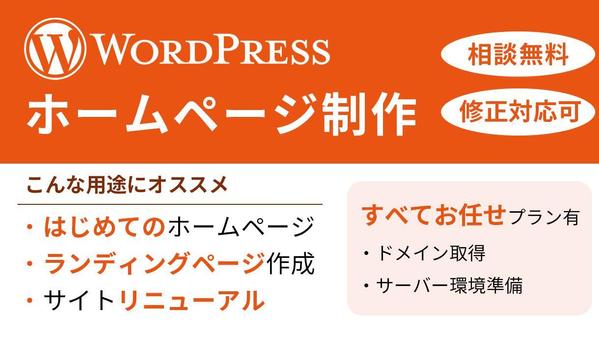 Webサイト・ホームページ制作の依頼・外注ならプロの個人に！ - ランサーズ