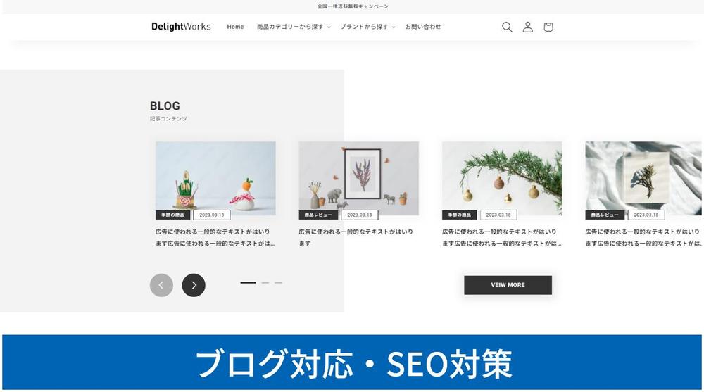 ECサイト構築「Shopify」総合通販サイトの構築に選ばれています