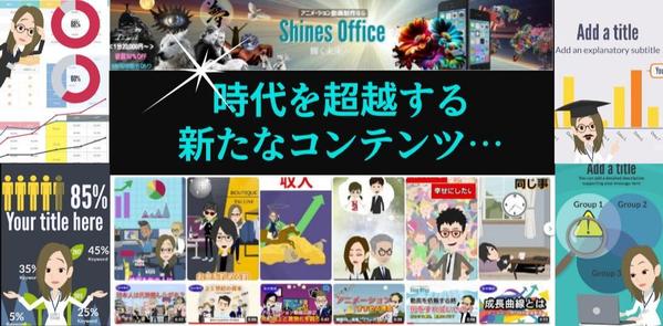 お試し初回限定1.4万～VYONDアニメーション動画制作承ります