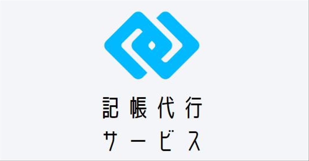 記帳代行サービスの提供で忙しい『個人事業主様・フリーランス様』のお時間つくります