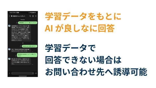 独自データを学習したChatGPT活用のLINEボットを開発します
