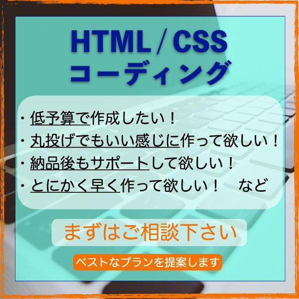 WEBサイトのコーディングします☆LP／Webサイト／WordPress各種◎