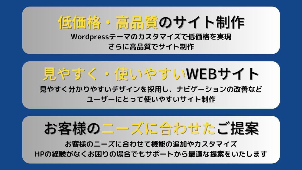 めんどくさいは全てお任せ！】低価格でも高品質なホームページ制作