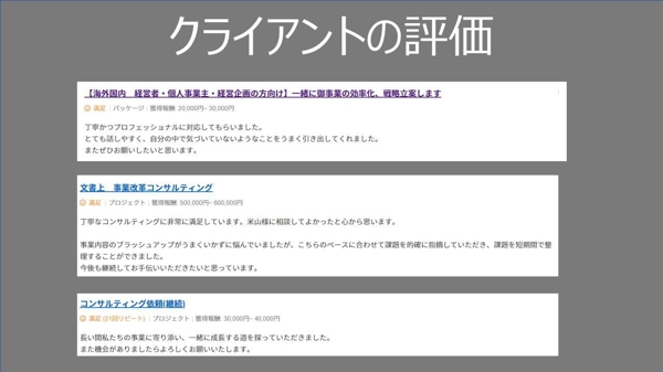 ビジネスコンサルティングの依頼・外注ならプロの個人に！ - ランサーズ