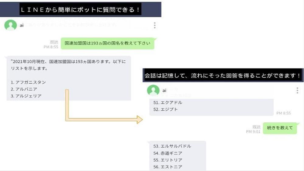 ChatGPT × LINE！
LINEを利用したチャットボット作成します