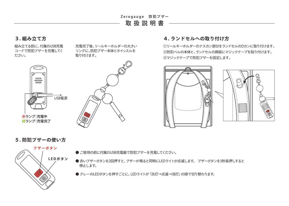 モノクロの線画イラスト付きの取扱説明書を制作いたします|イラスト