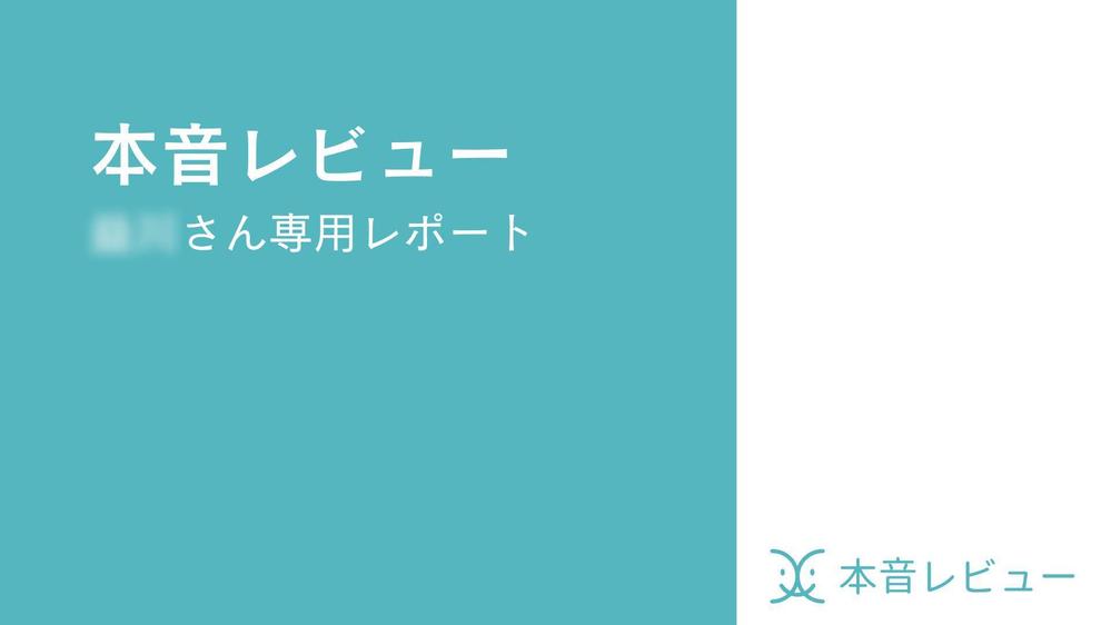 5人の女性があなたの外見やプロフィール文章についてアドバイスします