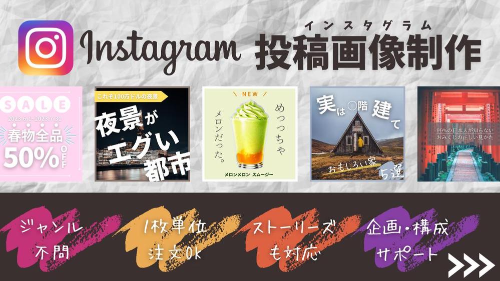 【Canvaで制作】Instagram(インスタグラム)投稿画像作成します