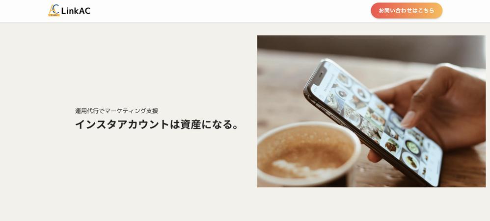 WordPressを用いたLP（ランディングページ）、Webサイトを制作いたします