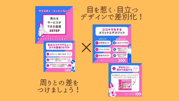 7日間プラン⭐︎Instagramの画像1枚157円⁉︎で作成します