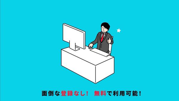 【最新WEBサービス向け】モーショングラフィックスを制作します