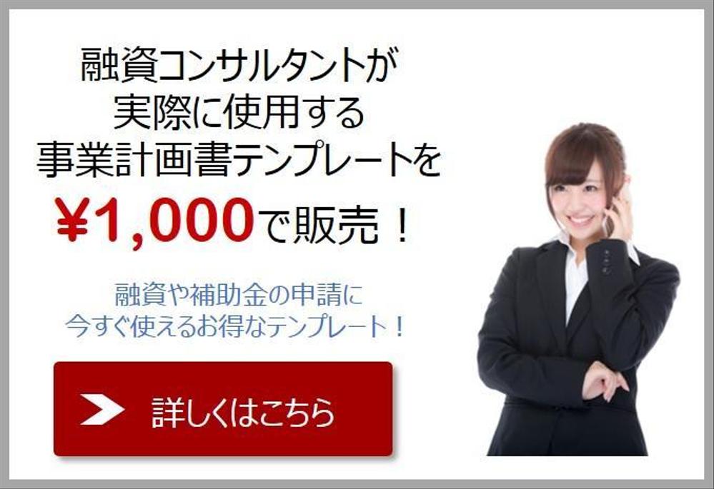 プロが使用する事業計画書テンプレート