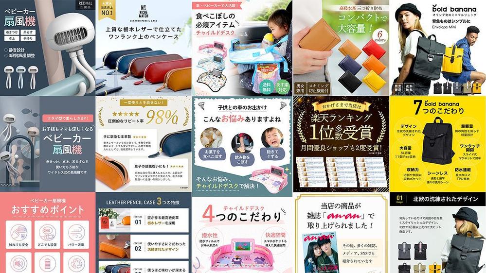 Amazon・楽天・Yahooショッピング【商品LP画像20枚作成→反映】します