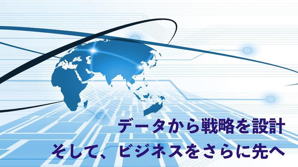 売れる仕組み。目標達成するための仕組みづくりを行います