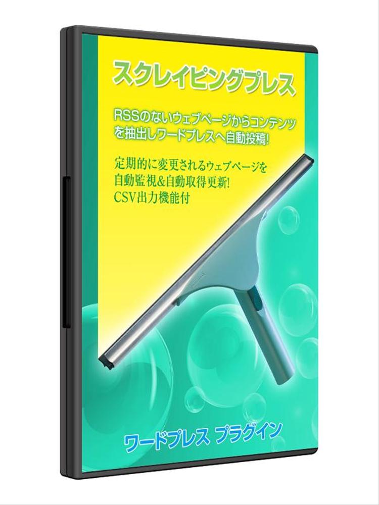 ワードプレス用高機能スクレイピングツール売ります - ランサーズ