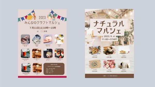 低価格、高品質！おしゃれでパッと目を引く集客につなげるチラシ作成します