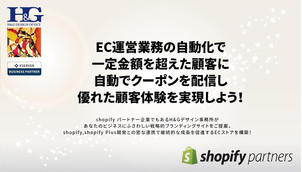 最高の顧客体験を提供する 実感型 デジタルマーケティング